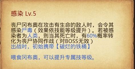 不思议迷宫丧尸冈布奥值得培养吗？ 丧尸冈布奥技能属性详解[视频][多图]