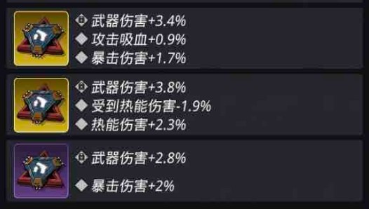 跨越星弧模块攻略大全 模块属性、选择、合成攻略汇总[视频][多图]