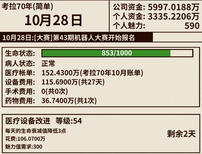 爸爸活下去怎么玩 新手入门技巧汇总[多图]