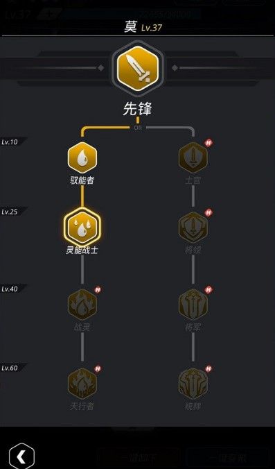 跨越星弧转职攻略 先锋生物异能猎人工程转职推荐[多图]