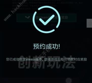 自走棋手游预约不了怎么办 steam无法绑定解决方法[多图]