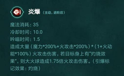 贪婪洞窟2炎爆、法力灌注法师新技能属性详解[多图]