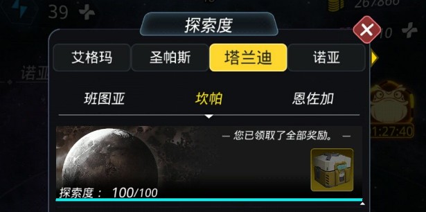 跨越星弧坎帕探索攻略 坎帕100%探索度完成攻略[视频][多图]