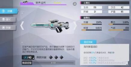 双生视界武器培养哪个好 最强武器使用推荐[多图]