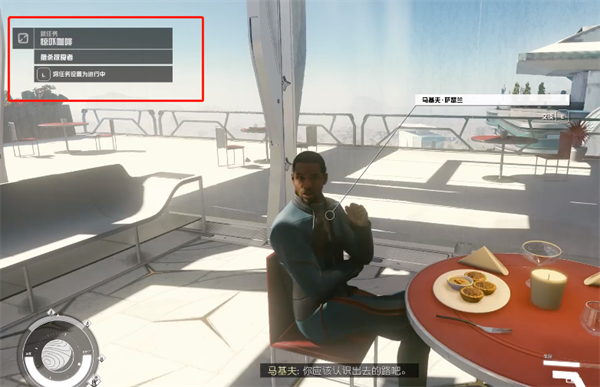 《星空starfield》惊吓咖啡杂项任务攻略