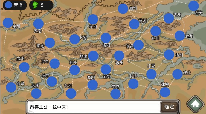 三国时代游戏曹操攻略 曹操通关路线攻略[多图]