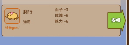 中国式家长3.0版本满分攻略 第一代大文豪750路线详解[多图]