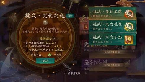 神都夜行录元宵试炼1-3关通关打法详解[多图]