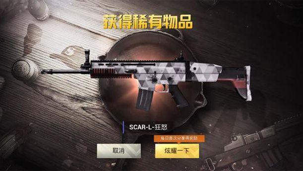 刺激战场S6赛季枪皮肤是什么 S6赛季奖励汇总[多图]