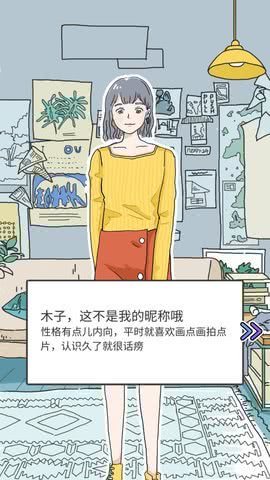 LovinHouse攻略大全 全章节剧情图文汇总[视频][多图]