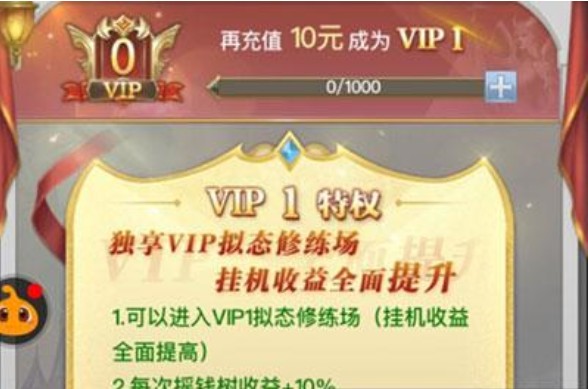 斗罗大陆手游VIP价格表 全等级VIP特权汇总[多图]