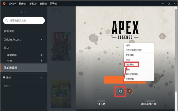 Apex英雄简体中文设置方法[多图]