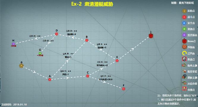 战舰少女R地狱群岛攻略作战复刻E2攻略 肃清潜艇威胁通关打法详解[多图]