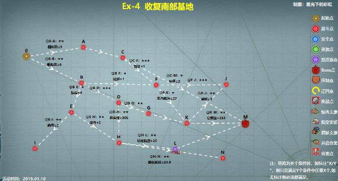 战舰少女R地狱群岛攻略作战复刻E4攻略 收复南部基地通关打法详解[多图]