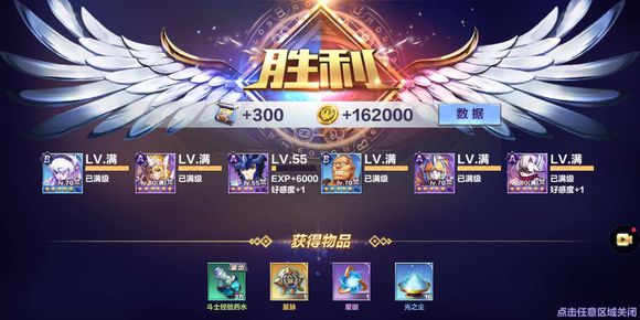 圣斗士星矢手游星命精英BOSS通关打法攻略[多图]