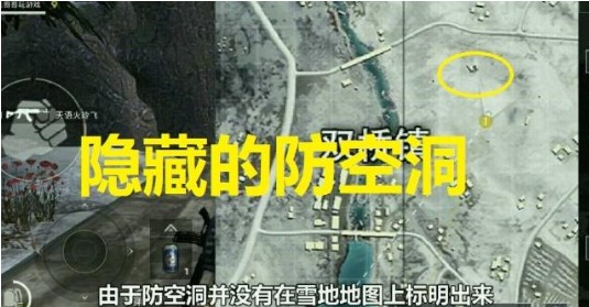 刺激战场双桥镇防空洞在哪 双桥镇防空洞入口[视频][多图]