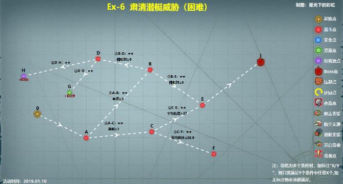 战舰少女R地狱群岛攻略作战复刻困难E6攻略[多图]