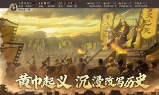 三国志战略版黄忠最强阵容是什么 黄忠最强阵容推荐