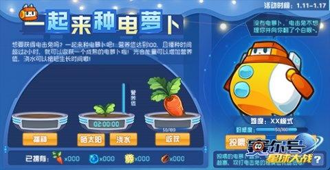 赛尔号星球大战部族领袖攻略 1-7关通关攻略[多图]