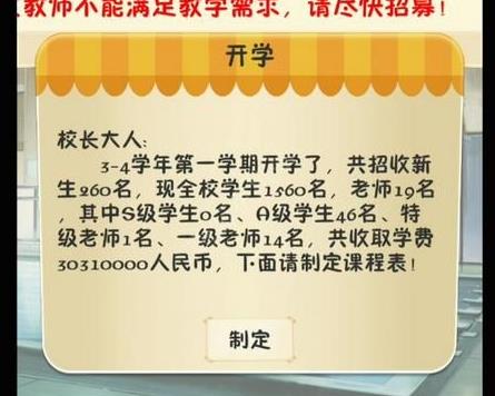 以校之名3年速刷市一流方法[多图]