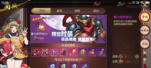 侍魂胧月传说魔斗武士称号怎么得 魔斗武士称号获取方法[多图]