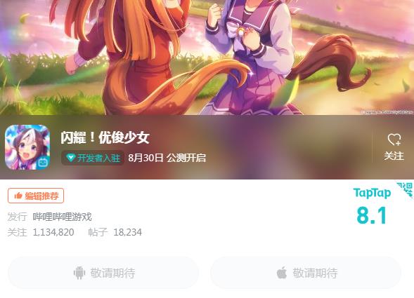 闪耀优俊少女为什么无法下载了 赛马娘国服关闭下载入口原因[多图]