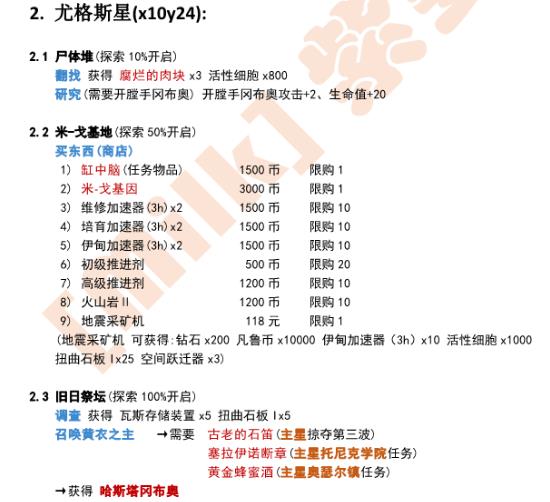 不思议迷宫M05星域尤格斯星通关攻略大全[多图]