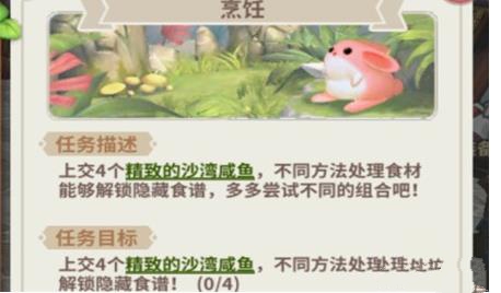 光明勇士精致的沙湾咸鱼怎么做 精致的沙湾咸鱼制作方法[多图]