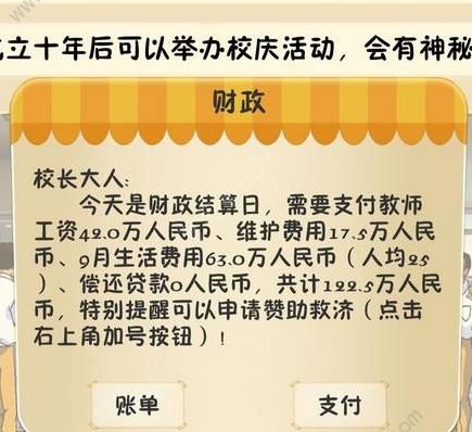 以校之名前中期技巧攻略[多图]