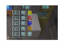 逃跑吧少年彩色字体怎么打 彩色字体代码大全[多图]