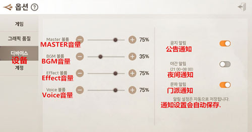 剑灵革命汉化界面 汉化韩文界面介绍[多图]