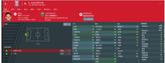 FM2019球员哪个好 最有潜力球员选择推荐[多图]