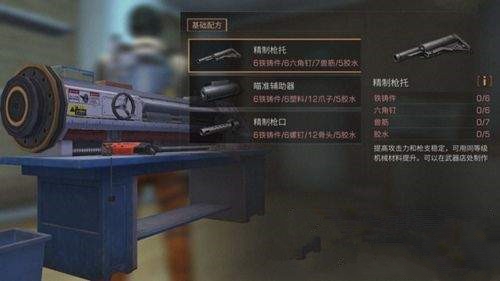 明日之后武器插件升级攻略 武器插件可以取下来吗？[多图]