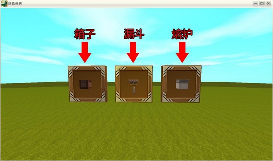 迷你世界自动烧矿烧肉炉制作流程详解[多图]