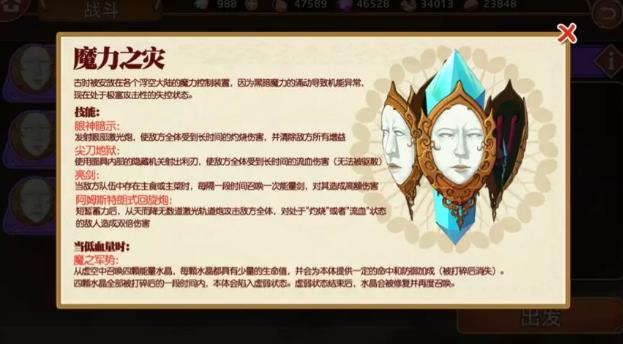 料理次元魔力之灾攻略 魔力之灾通关打法及阵容推荐[多图]