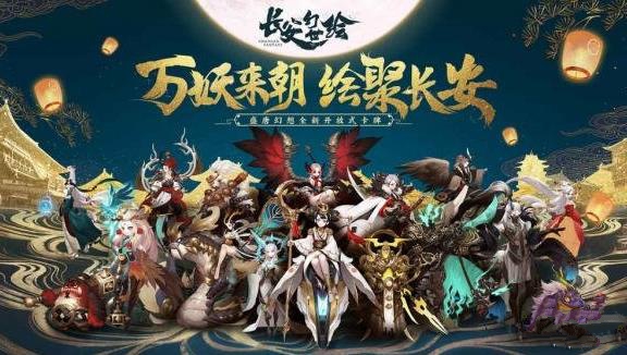 长安幻世绘新手攻略 新手快速入门指南[多图]