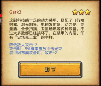 不思议迷宫海盗港gark3怎么刷？ 海盗港gark3获取及作用详解[多图]