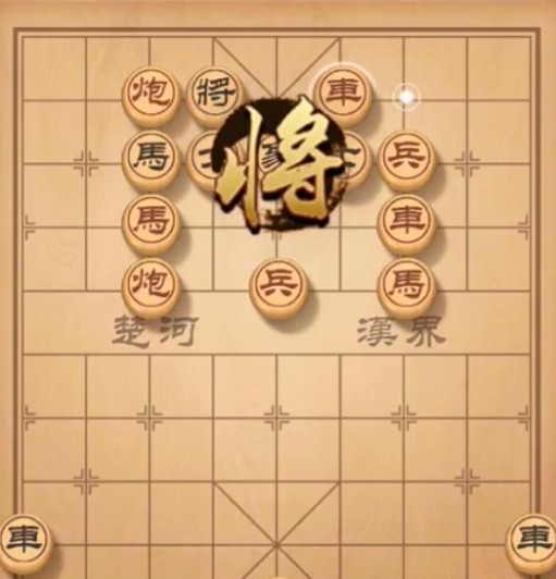 天天象棋残局挑战93期攻略 残局挑战九十三期步法图[多图]