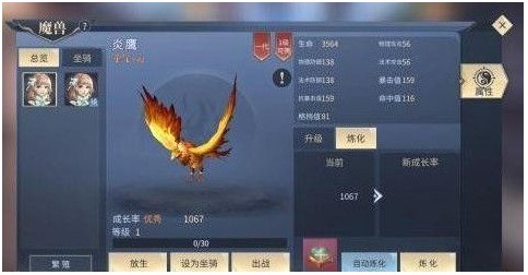 斗破苍穹手游魔兽攻略 魔兽繁殖培养攻略[多图]