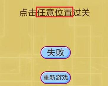 智力达人游戏1-5关答案攻略大全[多图]