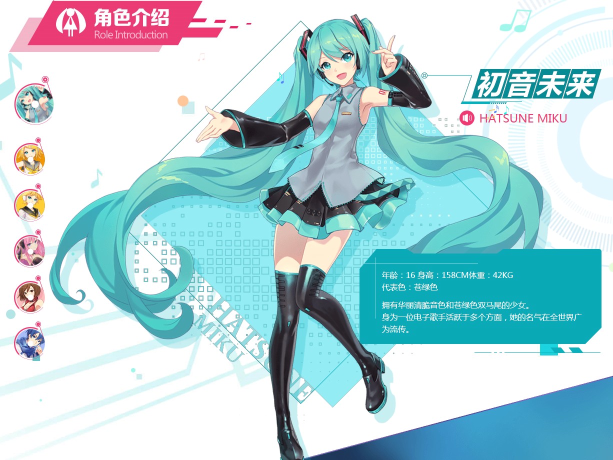 初音未来梦幻歌姬角色大全 全部角色图鉴汇总[多图]