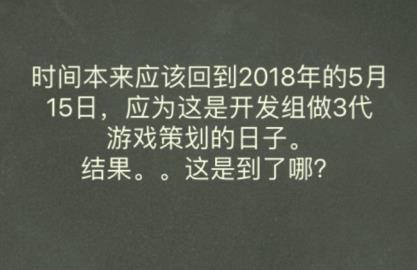 结果这是到了哪？ 还有这种操作4第二关图文攻略[多图]