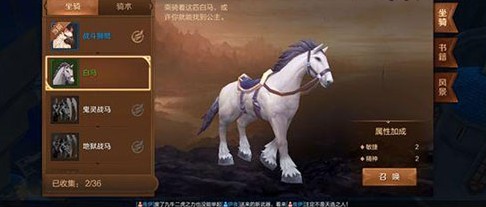 万王之王3D坐骑怎么得 全部坐骑收集方法攻略[多图]