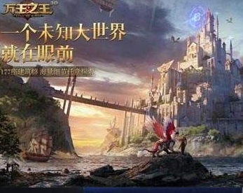 万王之王3D手游光明使者怎么玩 光明使者玩法推荐[多图]