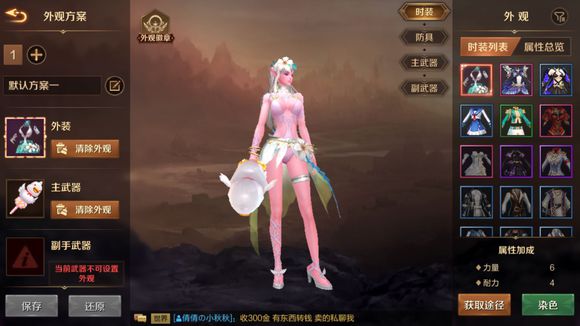 万王之王3D魔导师天赋怎么加点 魔导师天赋加点推荐[多图]