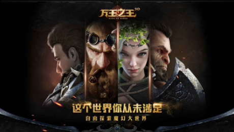 万王之王3D任务宝箱探索 银宝箱任务位置攻略[多图]