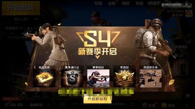 刺激战场S4赛季衣服怎么得 S4赛季服装奖励介绍[多图]