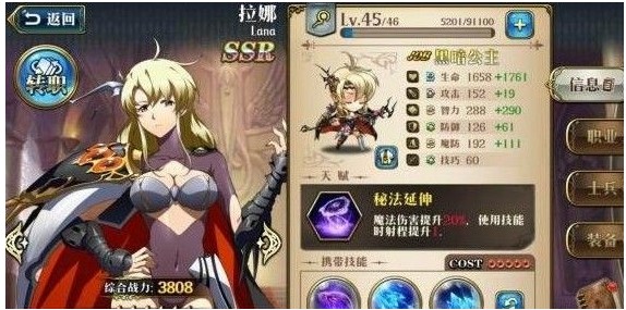 梦幻模拟战手游拉娜附魔什么好 拉娜附魔攻略[多图]