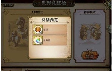 梦幻模拟战手游圣魔晶怎么用 圣魔晶获取及作用介绍[多图]