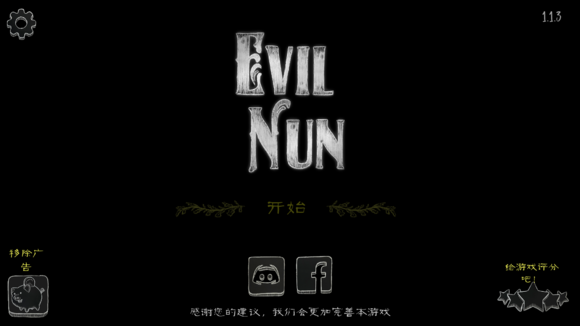 Evil Nun攻略大全 通关路线图攻略[多图]